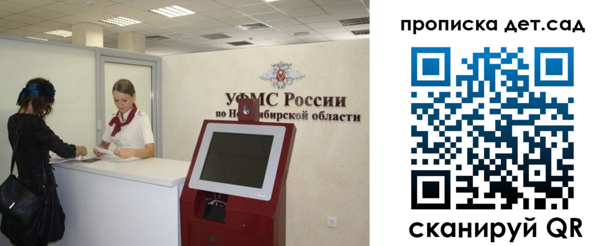 прописка паспорт в Гусь-Хрустальном