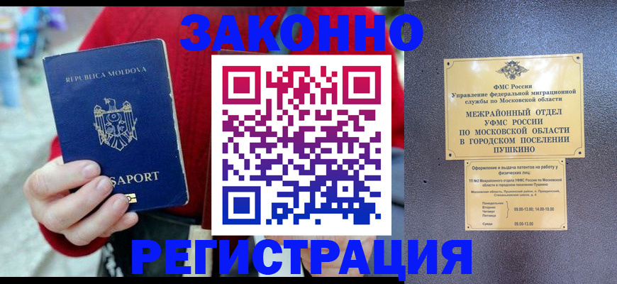 прописка ребенка в Гусь-Хрустальном