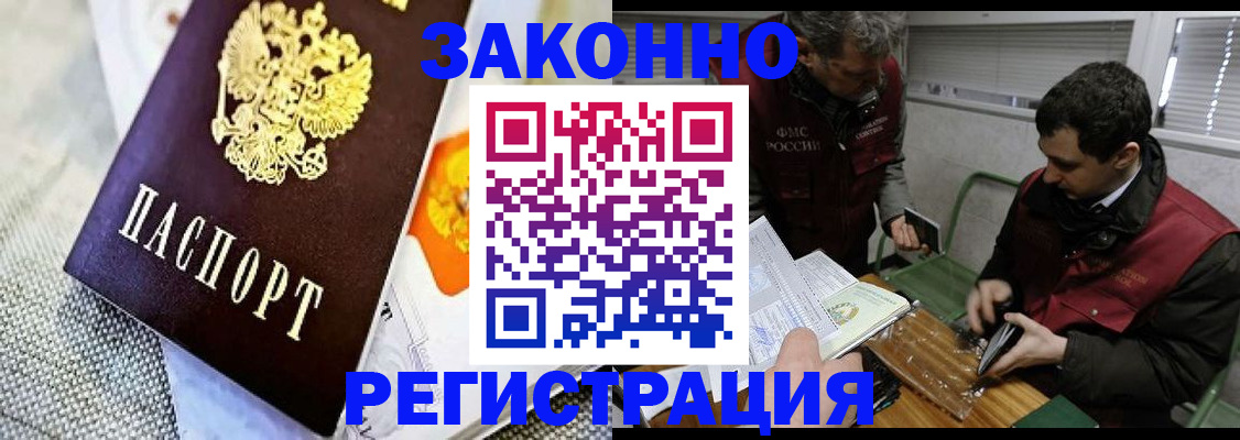 прописка в квартире в Гусь-Хрустальном